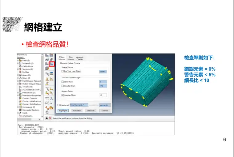 abaqus两次结果不一样图示_1